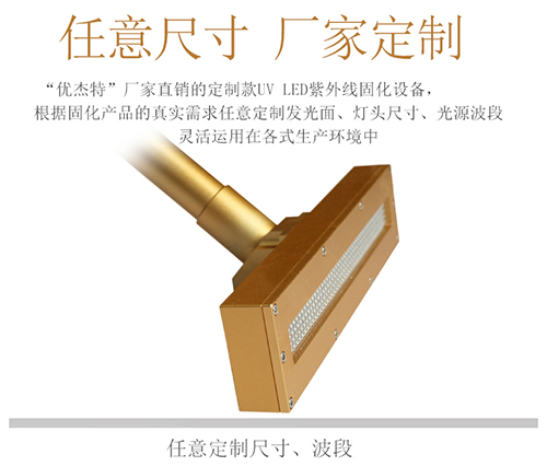 玻璃鱼缸组装黏接UV胶水光固化机